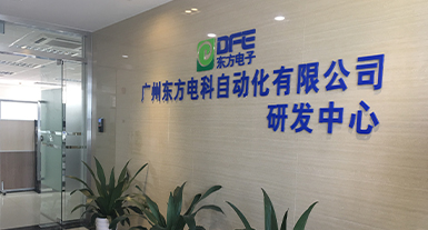 广州泛亚体育（中国）有限公司官网电科自动化有限公司