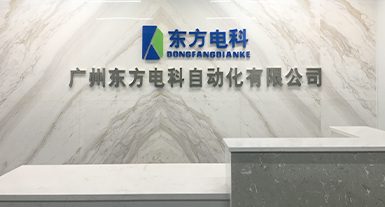 烟台泛亚体育（中国）有限公司官网电子科技发展有限公司